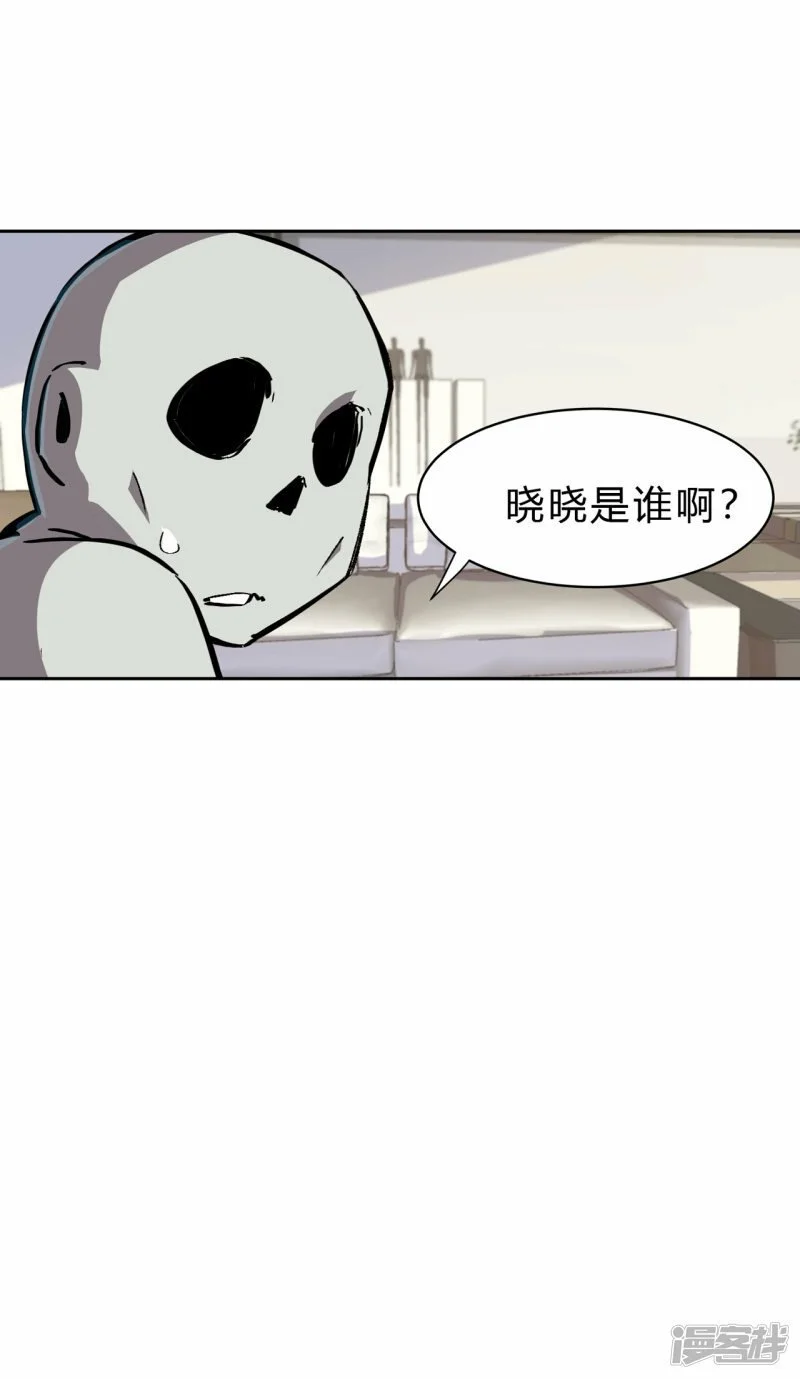 僵尸先生第三季完结漫画,这个女人，好恐怖！2图