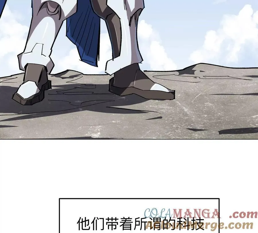 江思先生阿锯暴走后续漫画,第88话 一个同类1图