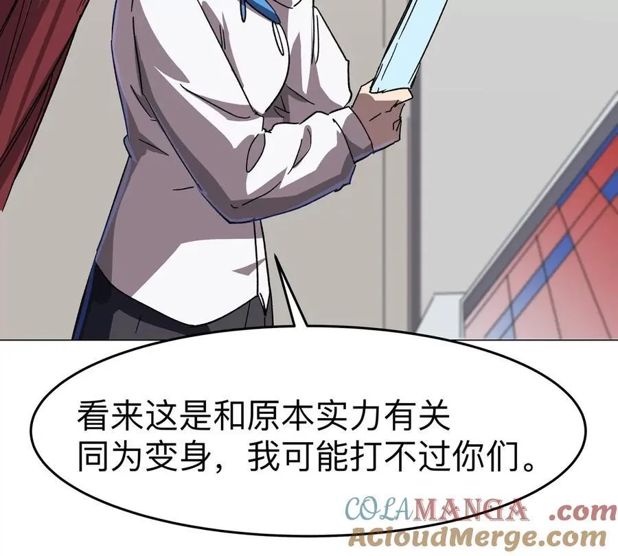 江思先生免费全集漫画,第93话 又见反派1图