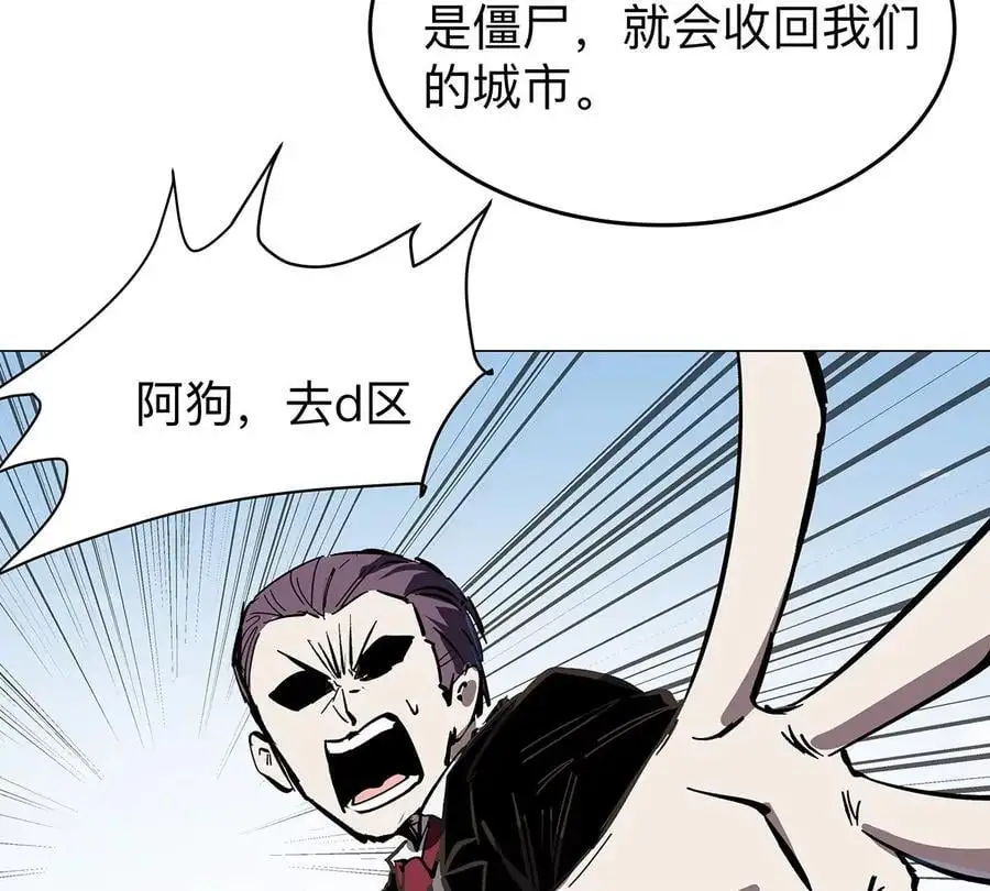 江思先生漫画完整观看漫画,第42话 谁霸气？1图