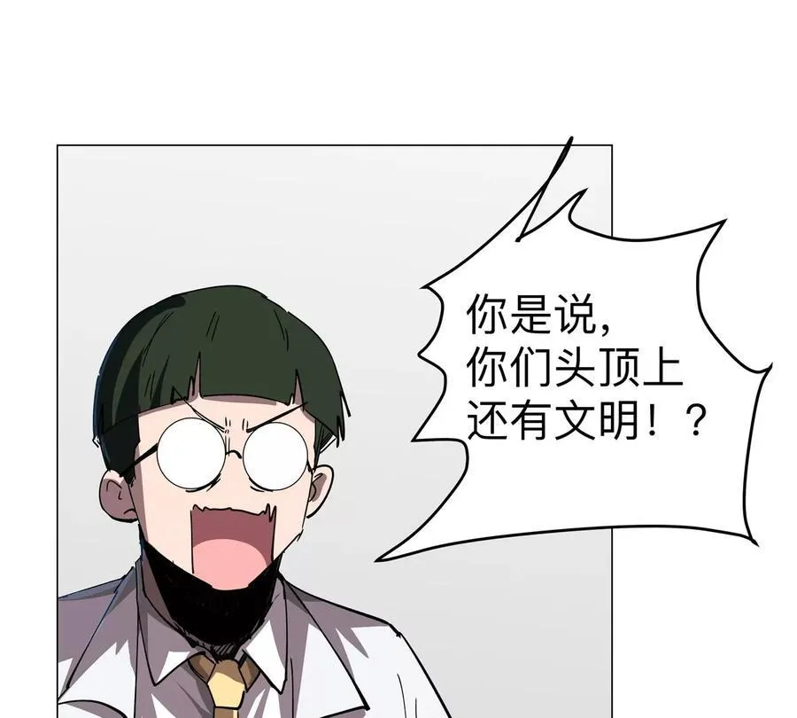 僵尸先生第三季完结漫画,第94话 古代人历史文化2图
