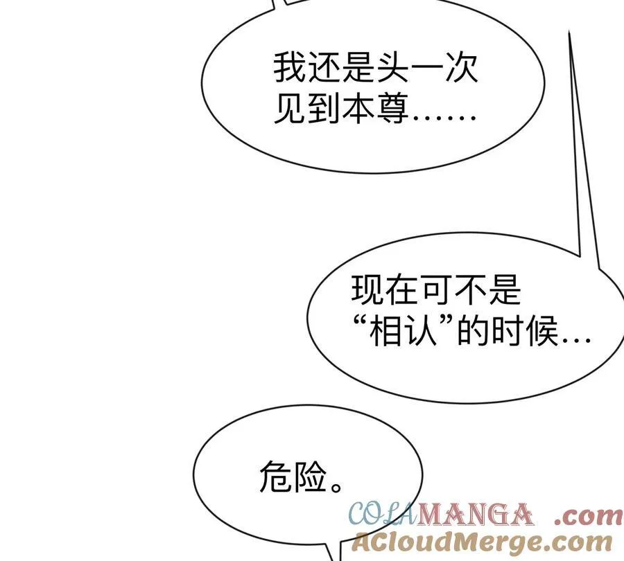 江思先生漫画最新章节漫画,第97话2图