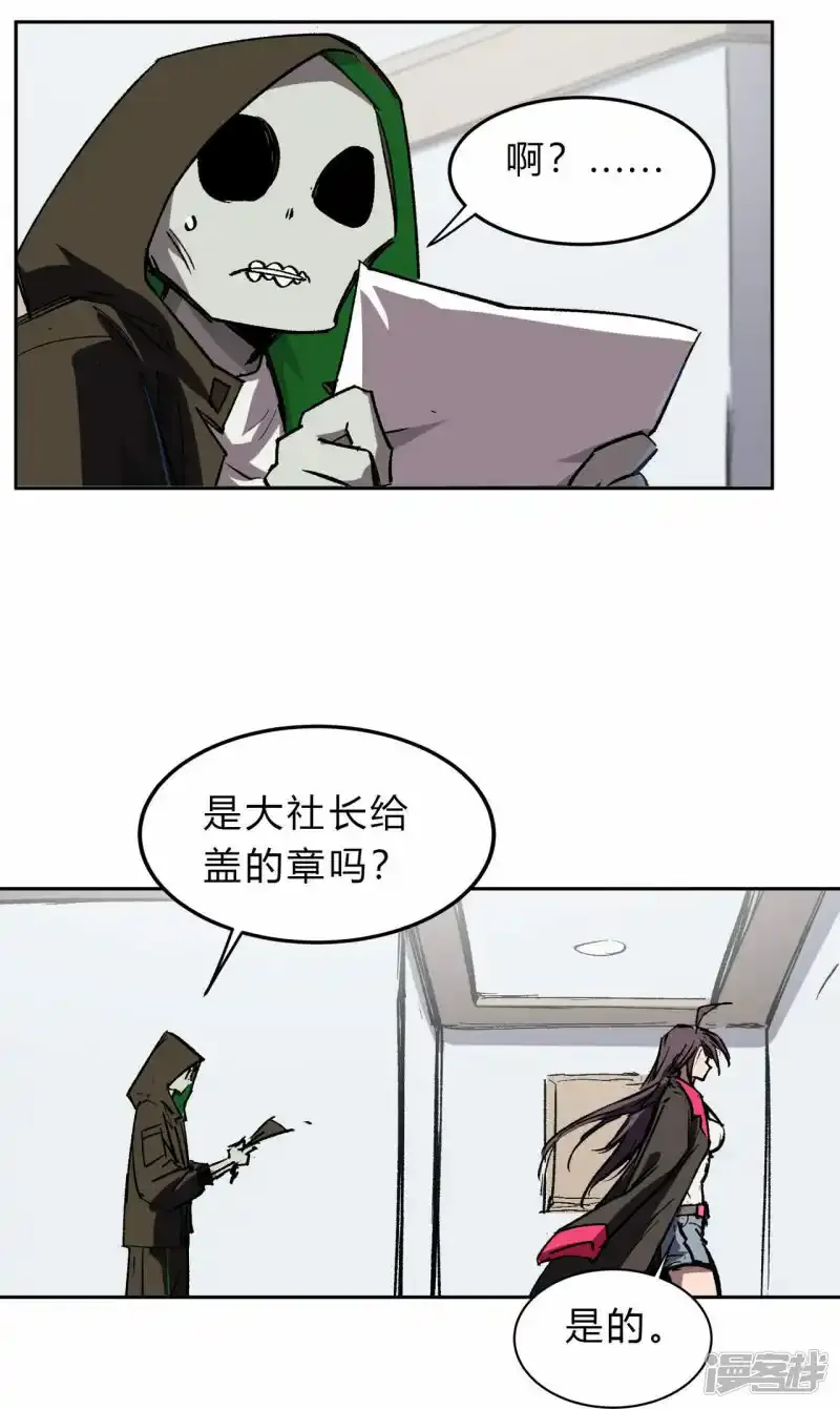 江思先生漫画免费下拉式六漫画漫画,恐怖的自己。2图