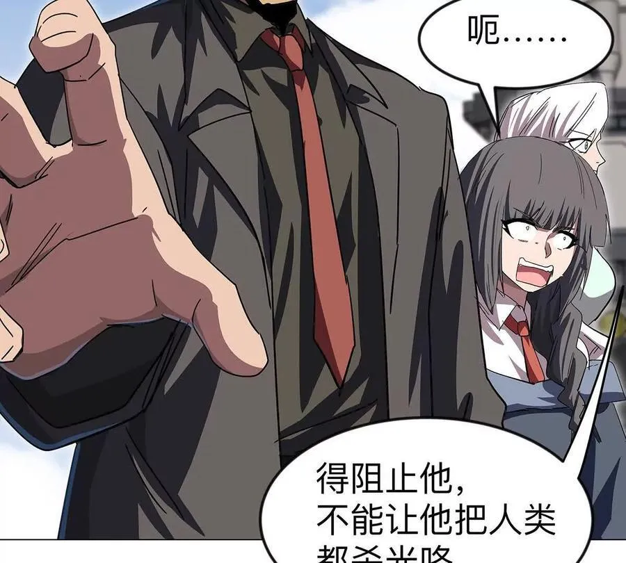 僵尸先生第三季完结漫画,第108话 下代人的承担2图