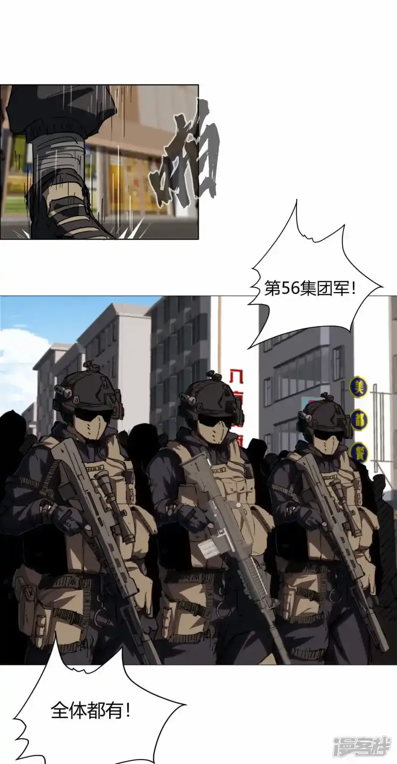 江思先生末日漫画免费阅读下拉式漫画,恐怖的自己。1图