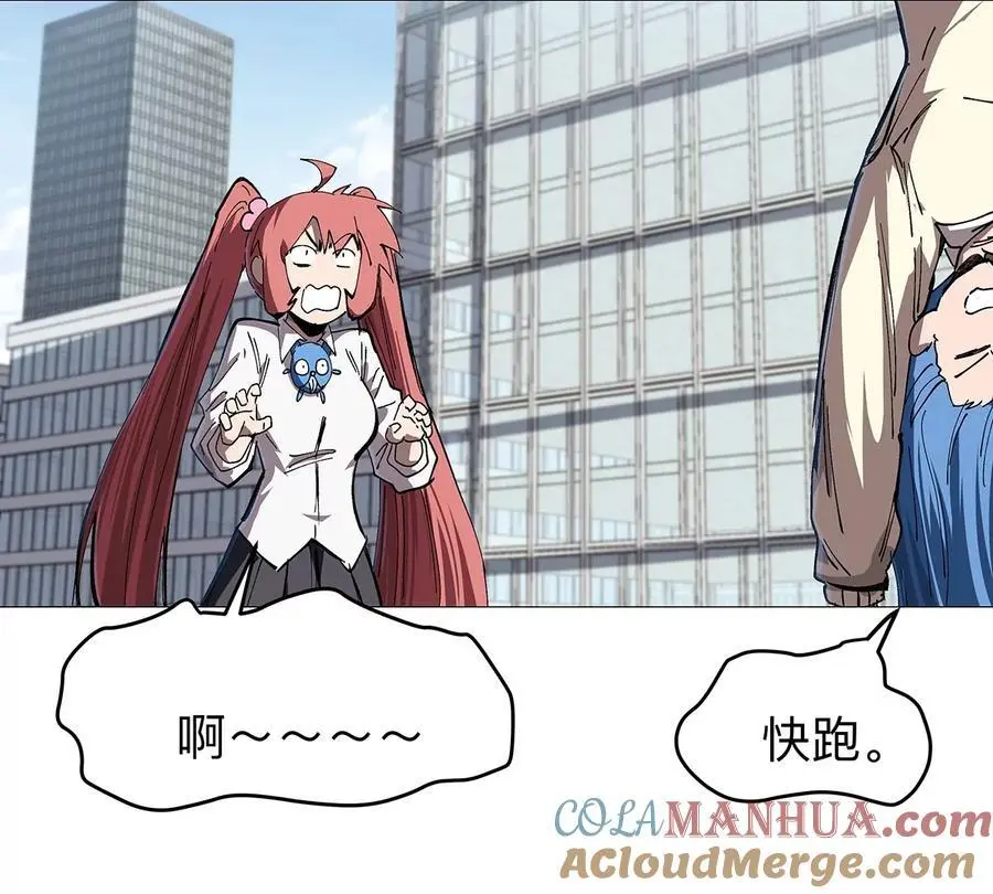 江思先生末日漫画免费阅读下拉式漫画,第27话 你叫尸王，我叫什么？1图