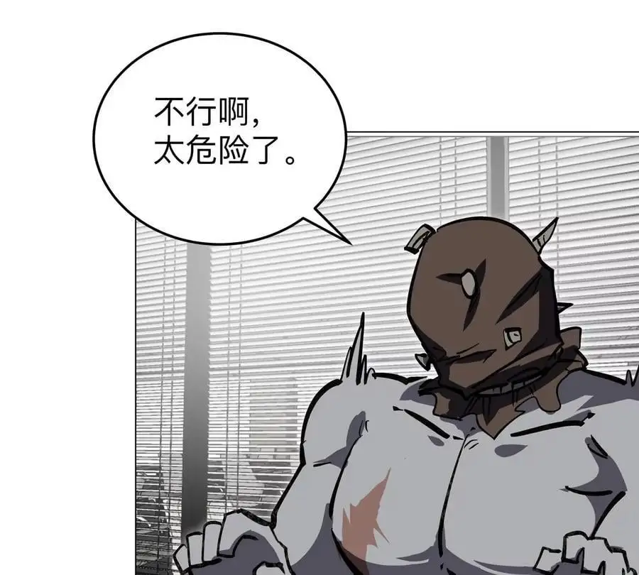 江思先生漫画免费下拉式六漫画漫画,第51话 我的“血脉之力”2图