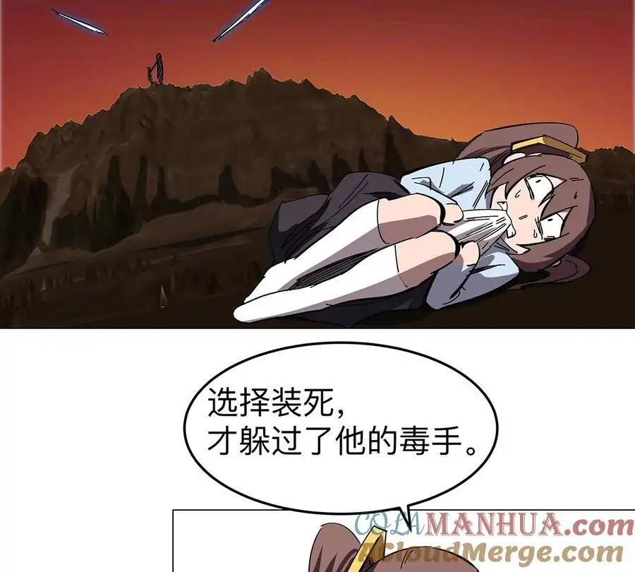 江思先生免费全集漫画,第39话 原来是这样2图