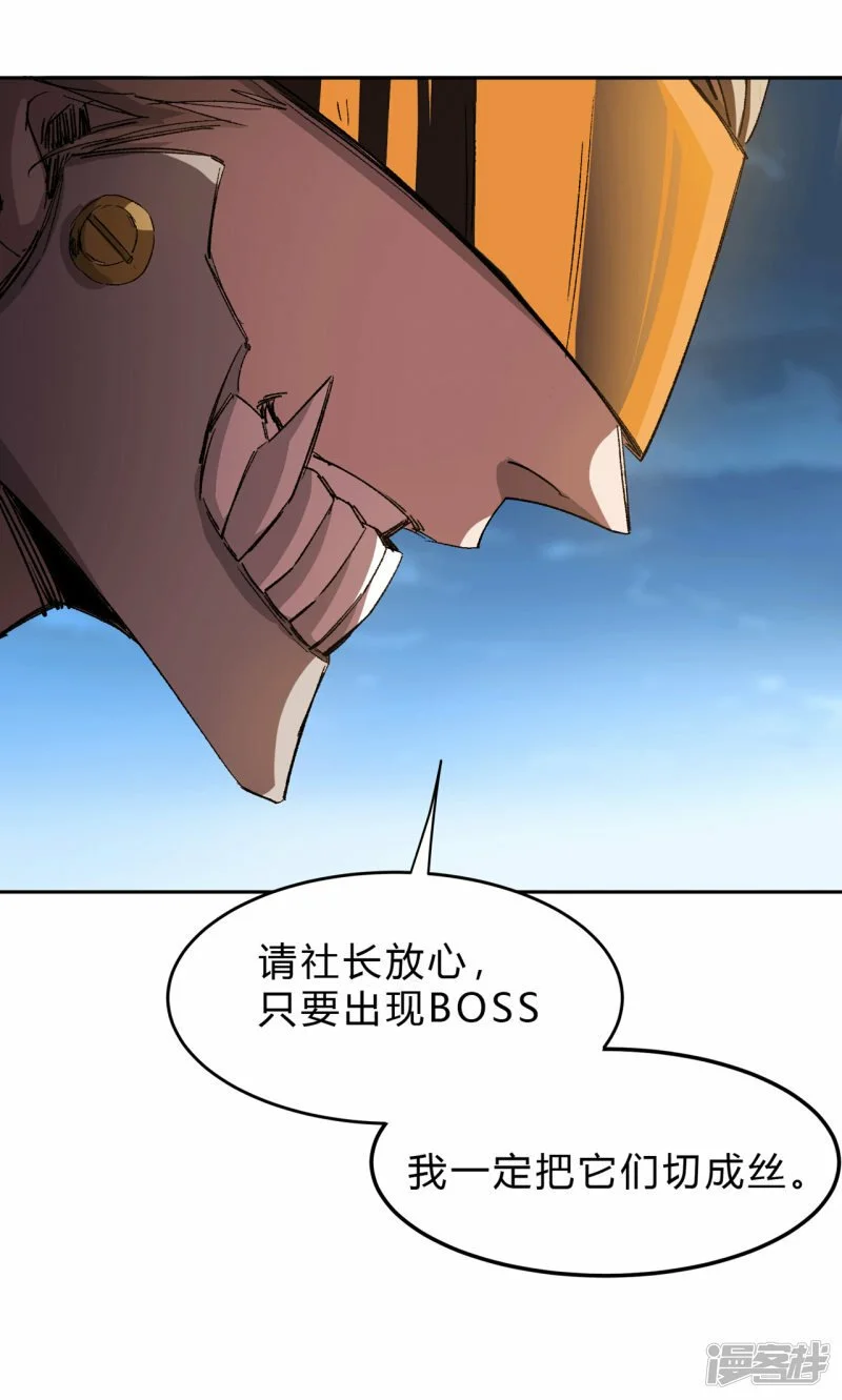 江思先生免费全集漫画,05谁是BOSS？我是王1图