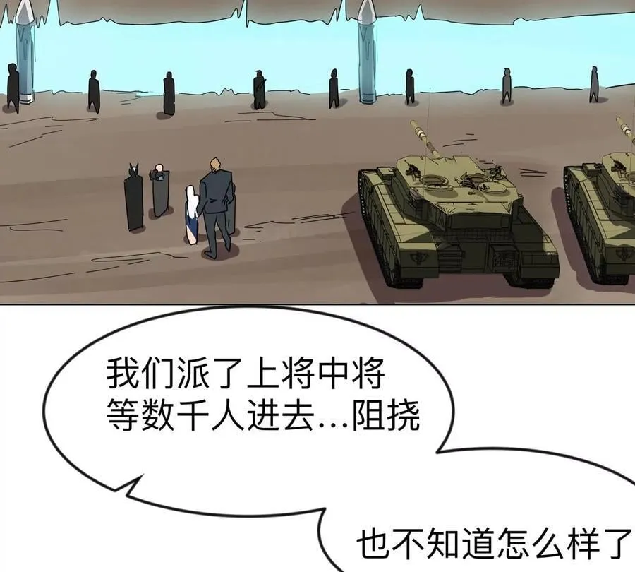 江思先生末日漫画免费阅读下拉式漫画,第109话 别添乱2图