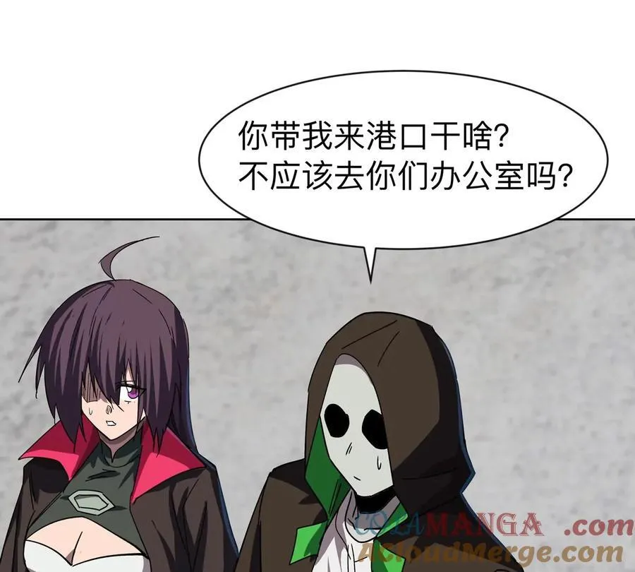 江思先生末日漫画免费阅读下拉式漫画,第95话 恭喜升迁2图