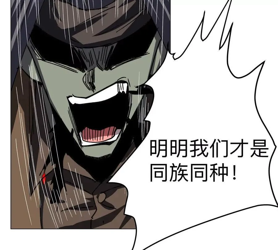 江思先生末日漫画免费阅读下拉式漫画,第88话 一个同类1图