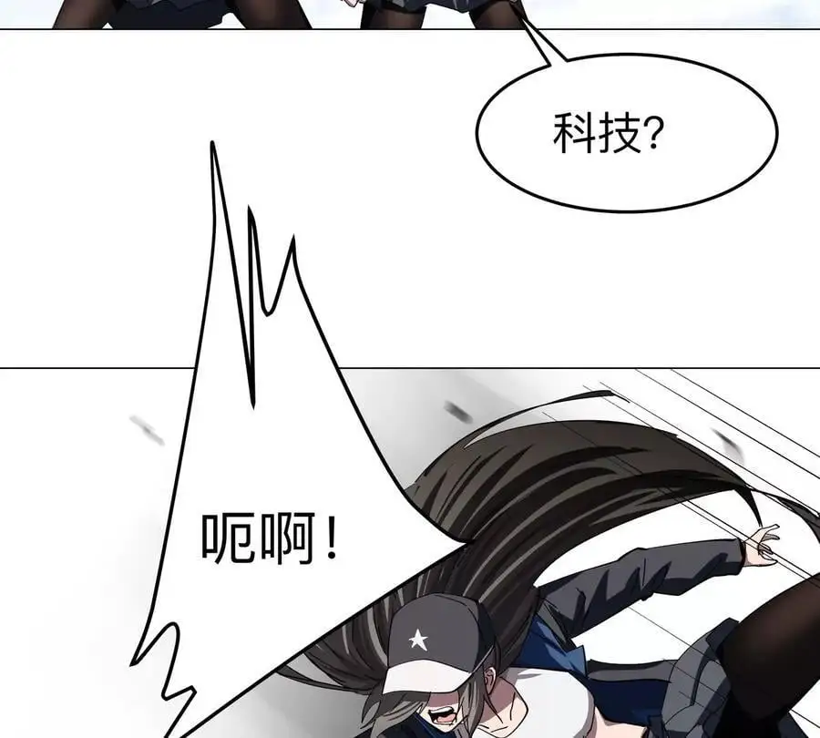 僵尸先生第三季完结漫画,第80话 快跑1图