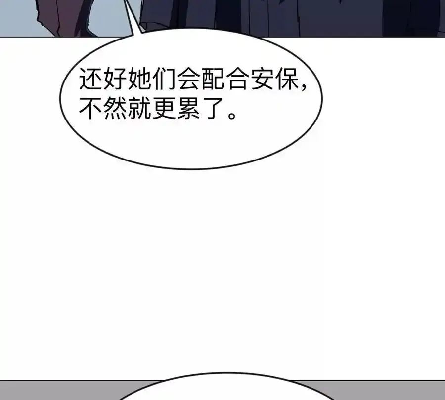 江思先生漫画完整观看漫画,第82话 一粒砂黑？2图