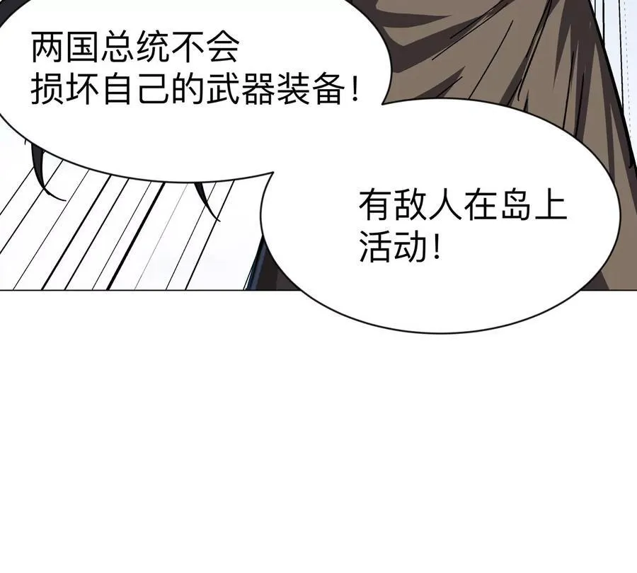 江思先生免费全集漫画,第103话 活了1图