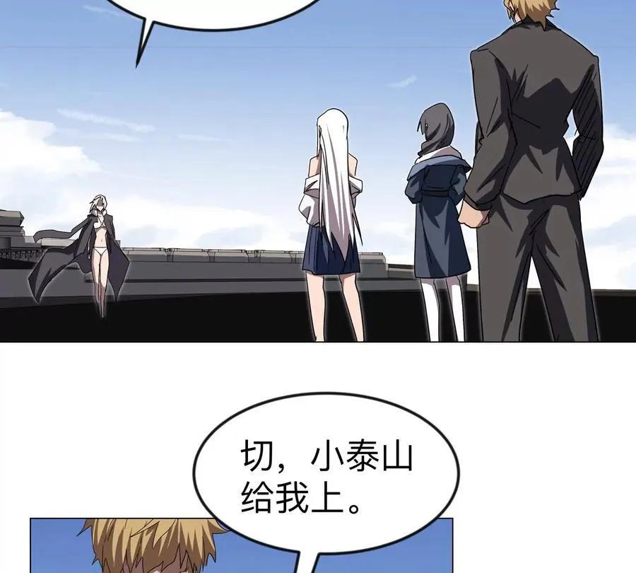江思先生末日漫画免费阅读下拉式漫画,第105话 屠杀开始2图