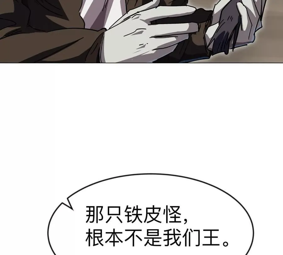 江思先生漫画免费下拉式六漫画漫画,第111话 光明1图