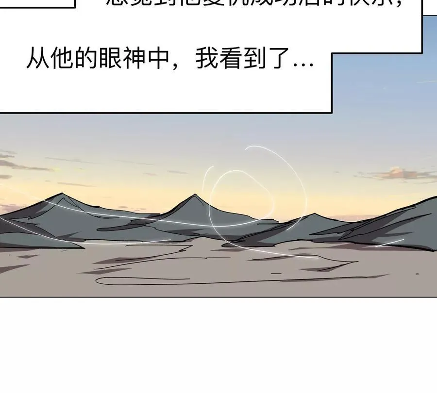 江思先生末日漫画免费阅读下拉式漫画,第89话 毁灭2图
