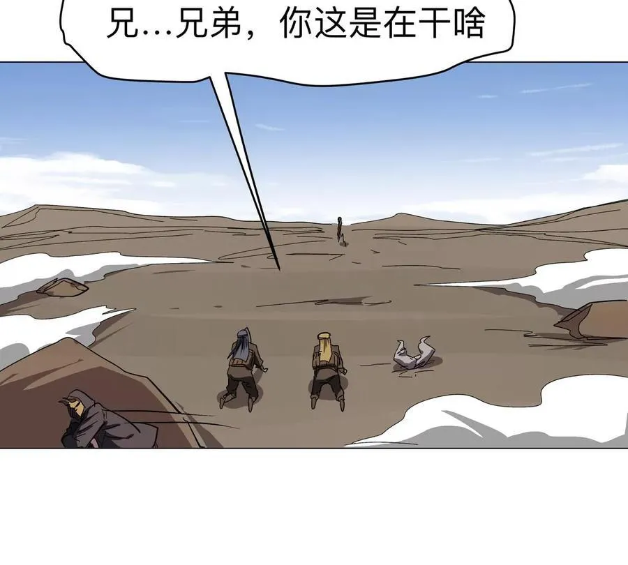 江思先生免费全集漫画,第106话 我喜欢的僵尸2图