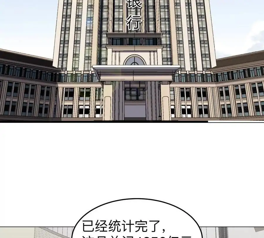 江思先生末日漫画免费阅读下拉式漫画,第55话 江思人民银行2图