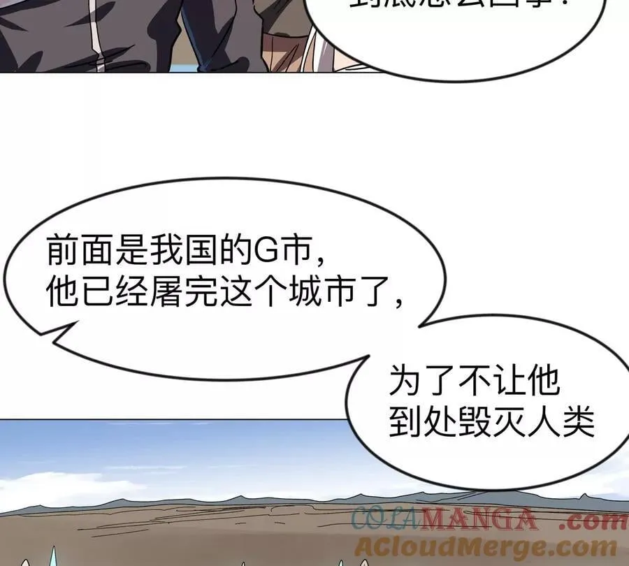 江思先生末日漫画免费阅读下拉式漫画,第109话 别添乱1图
