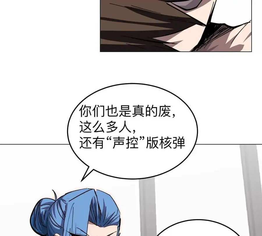 江思先生漫画完整观看漫画,第52话 部长大人1图