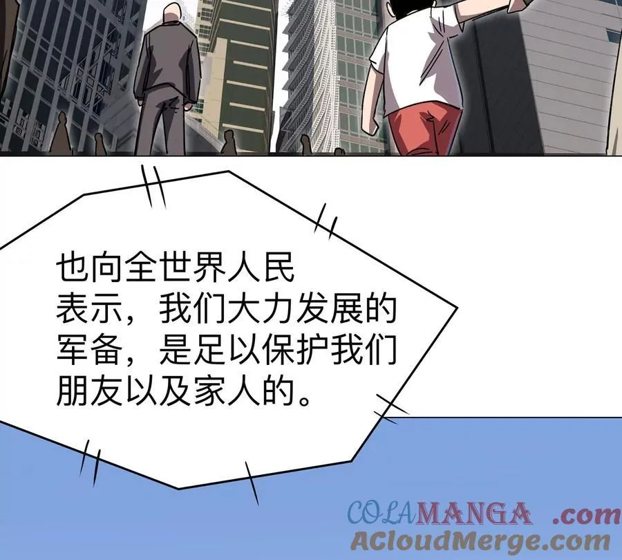 僵尸先生第三季完结漫画,第96话 “派对”？1图