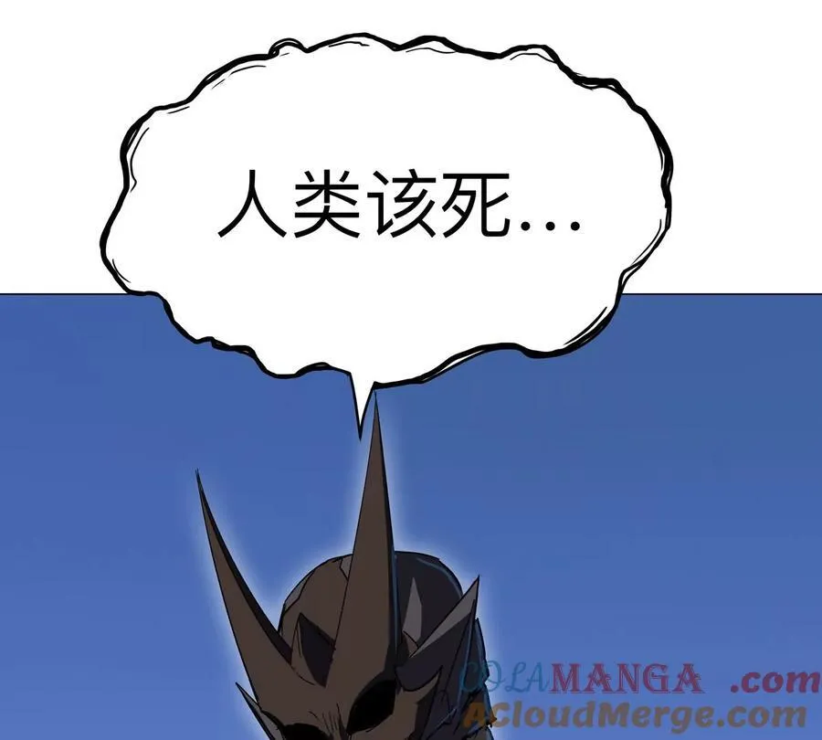 江思先生免费全集漫画,第106话 我喜欢的僵尸1图