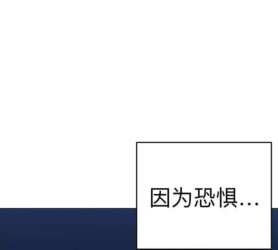 江思先生漫画免费下拉式六漫画漫画,第68话 绝不放弃2图