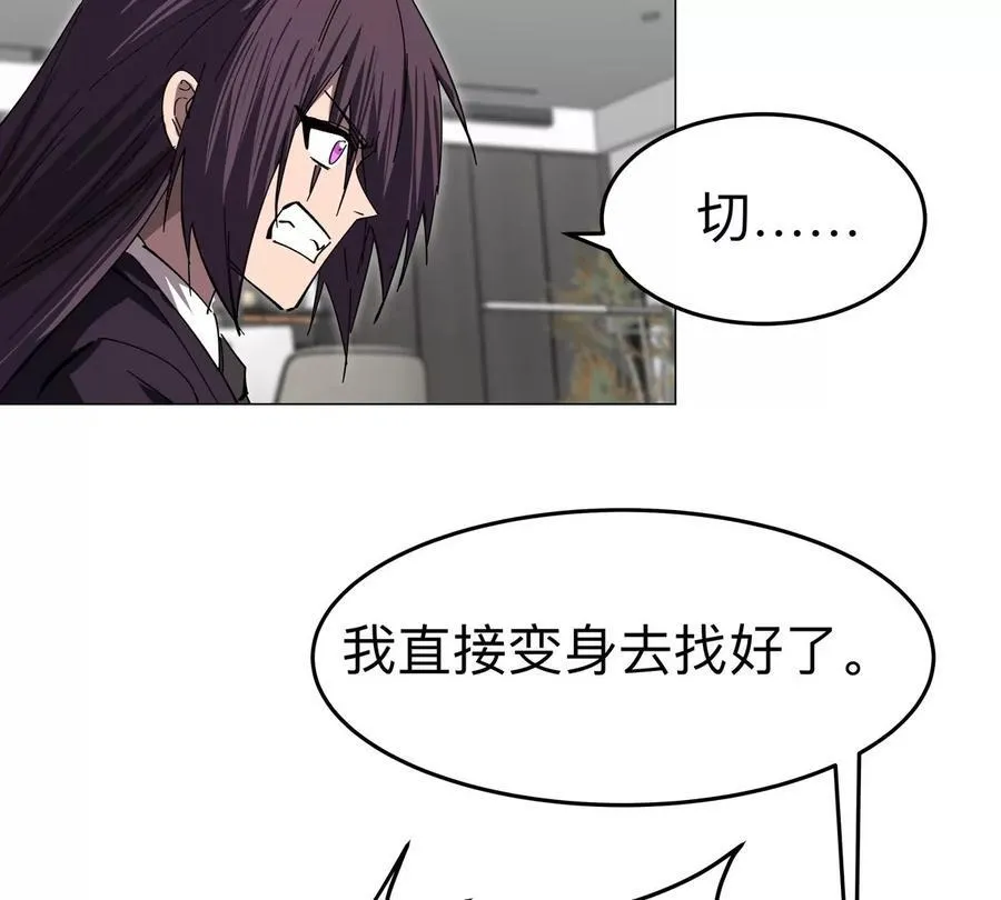 江思先生漫画免费下拉式六漫画漫画,第84话 兄弟，把人留下1图