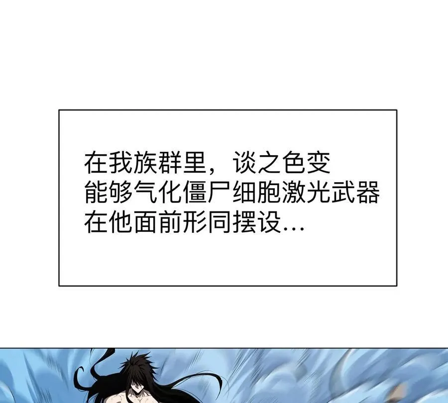 江思先生末日漫画免费阅读下拉式漫画,第89话 毁灭1图