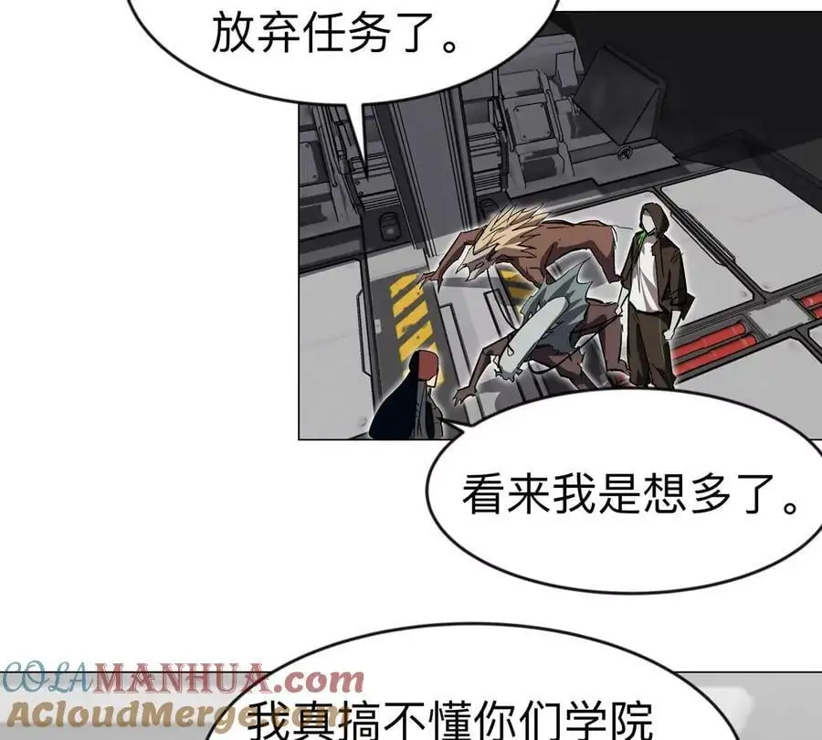 僵尸先生第三季完结漫画,第73话 相信你的实力1图
