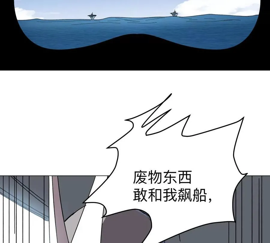 江思先生免费全集漫画,第100话 我在哪？1图