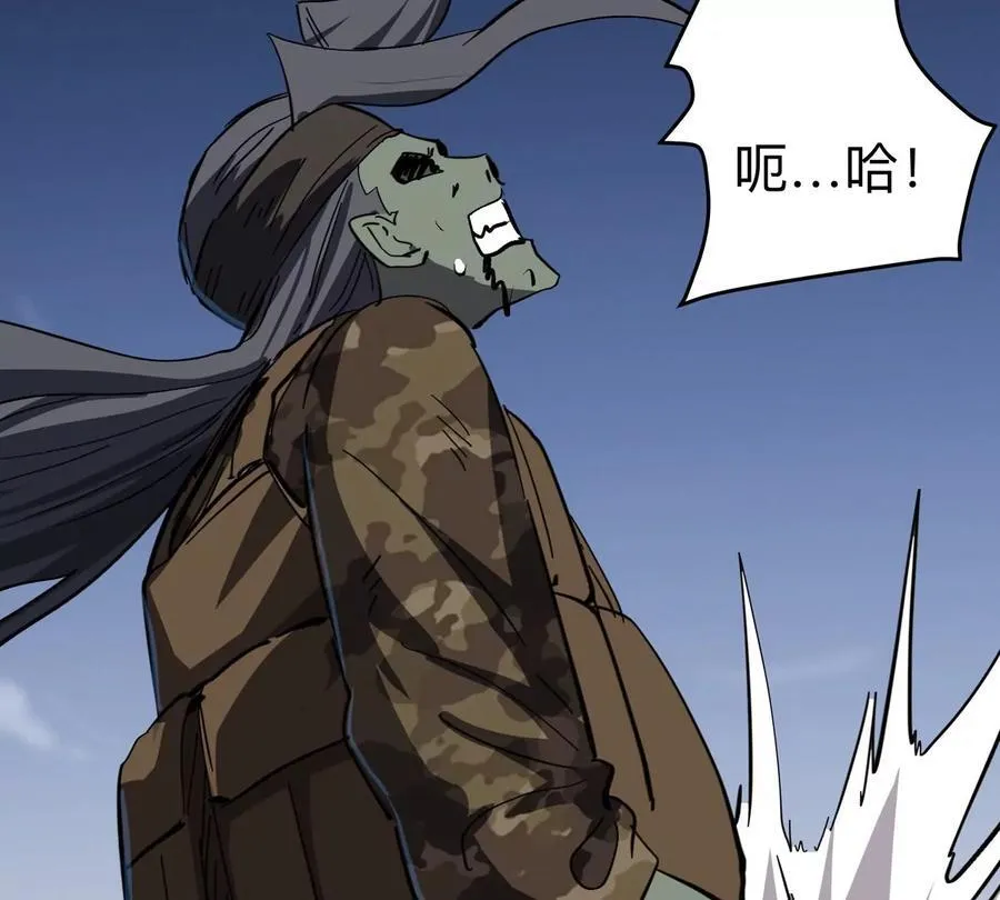 江思先生漫画免费下拉式六漫画漫画,第91话 你是谁？1图