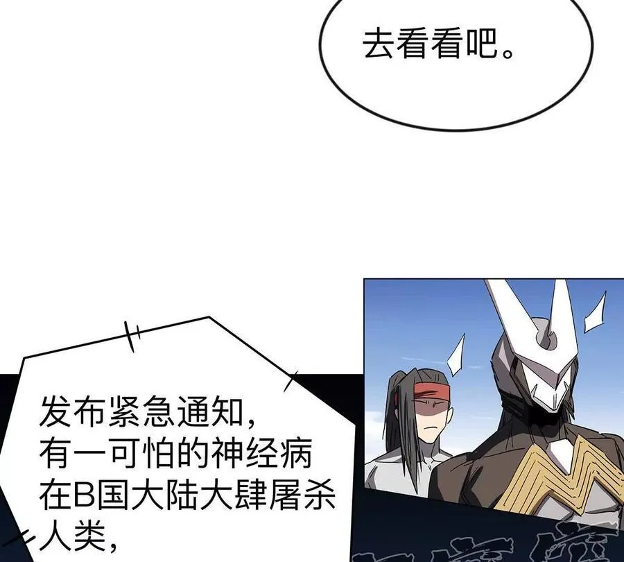 江思先生漫画免费下拉式六漫画漫画,第108话 下代人的承担2图