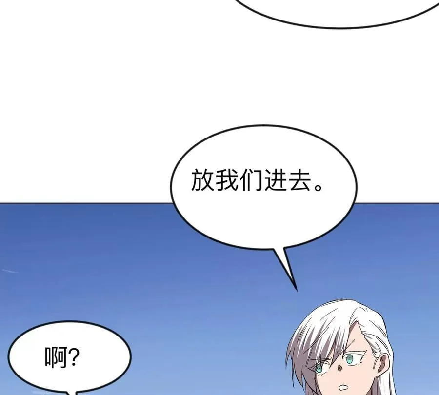 江思先生末日漫画免费阅读下拉式漫画,第109话 别添乱1图
