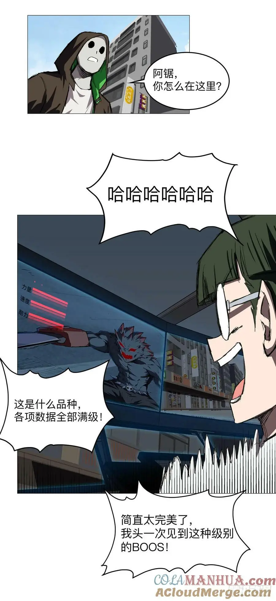 江思先生末日漫画免费阅读下拉式漫画,无敌的小弟1图