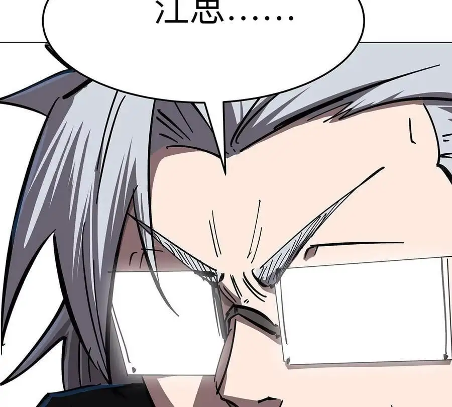 江思先生漫画免费下拉式六漫画漫画,第41话 撸你1图