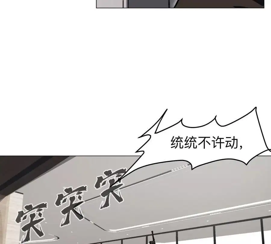 江思先生末日漫画免费阅读下拉式漫画,第55话 江思人民银行1图