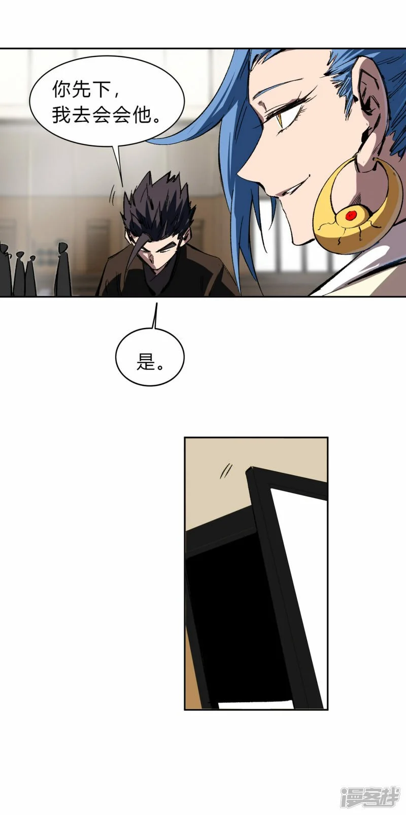僵尸先生第三季完结漫画,副社长，好吃吗？1图