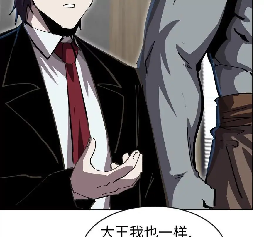 江思先生阿锯暴走后续漫画,第73话 相信你的实力1图
