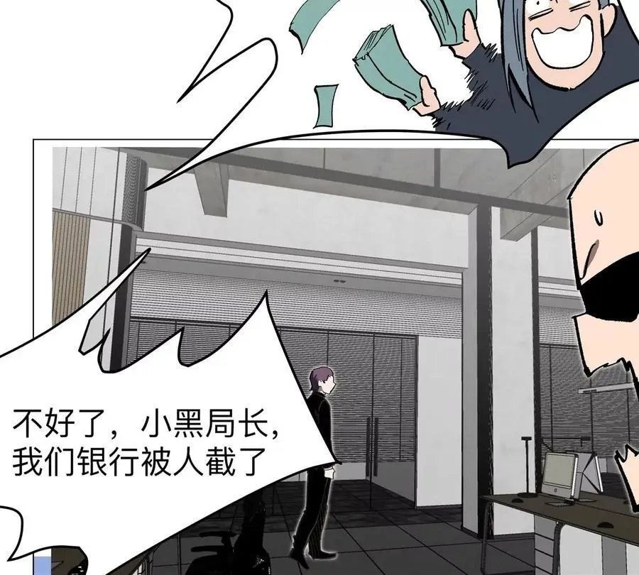 江思先生末日漫画免费阅读下拉式漫画,第55话 江思人民银行2图