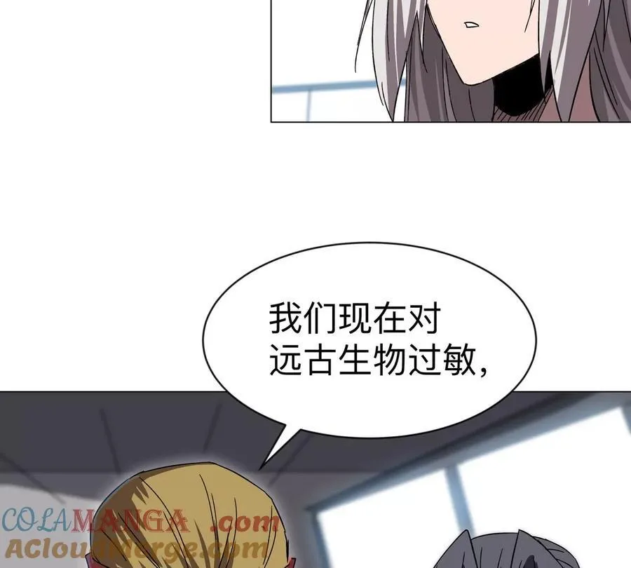 僵尸先生第三季完结漫画,第96话 “派对”？1图