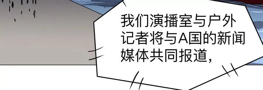 僵尸先生第三季完结漫画,第96话 “派对”？1图