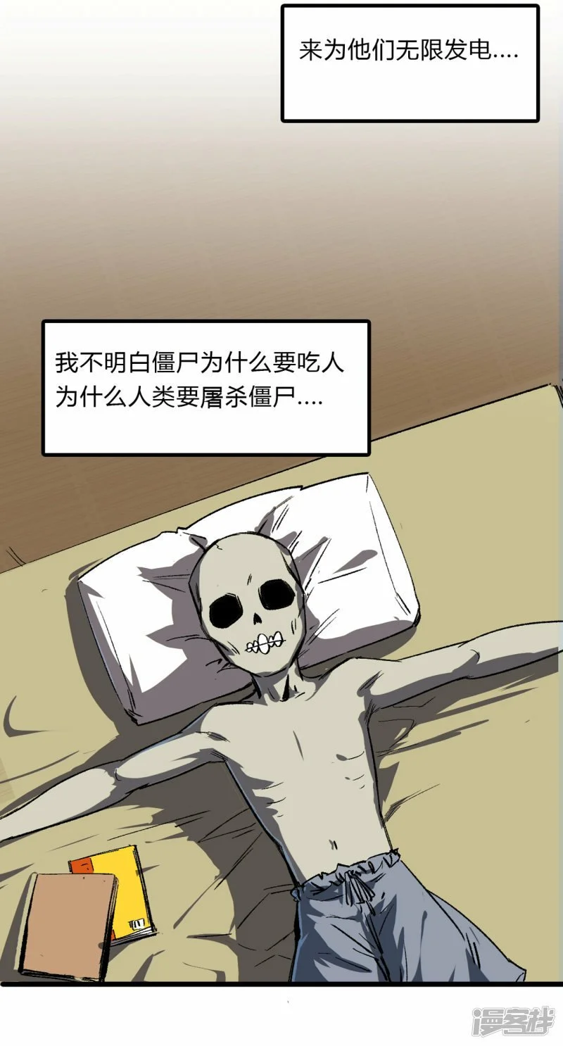 江思先生漫画完整观看漫画,01我想和人类交朋友2图