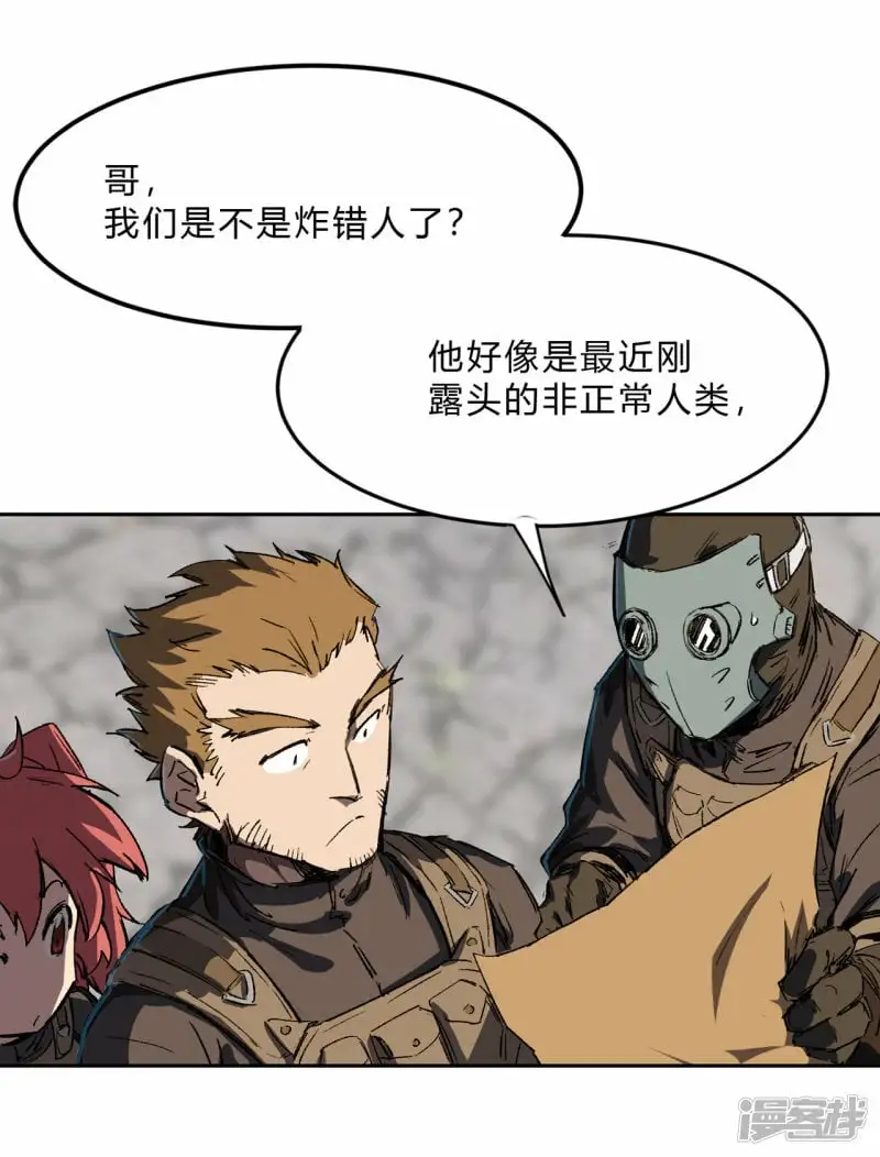江思先生漫画免费下拉式六漫画漫画,05谁是BOSS？我是王2图