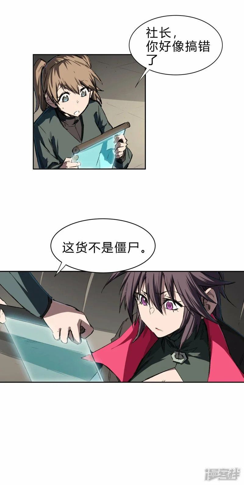 江思先生绘画教程漫画,气死你，气死你！1图