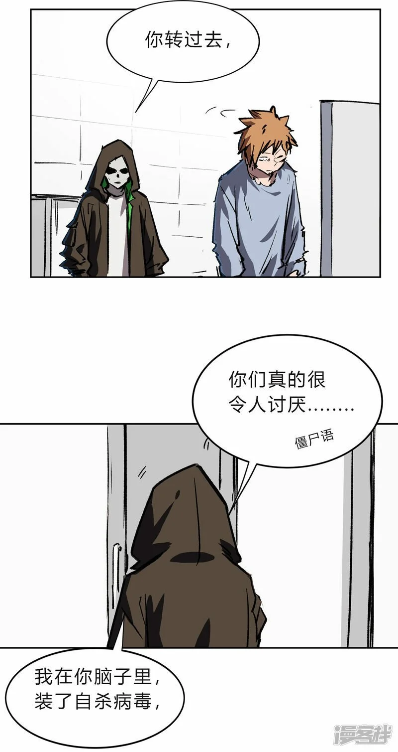 江思先生漫画免费下拉式六漫画漫画,这不是人类吧？2图