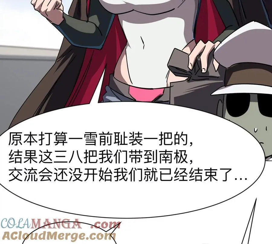 江思先生免费全集漫画,第103话 活了1图