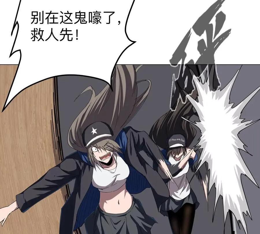 江思先生免费全集漫画,第90话 停2图